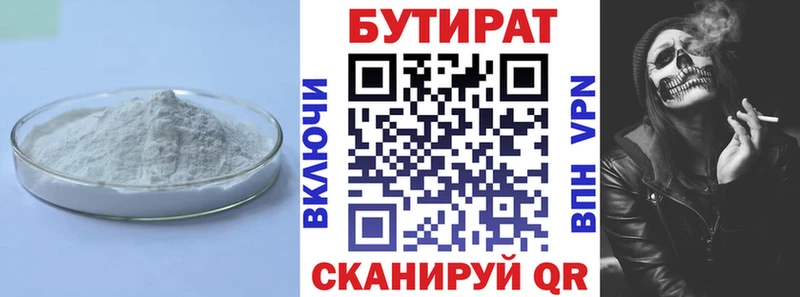 Купить закладки  Малмыж  Бутират BDO 33% 