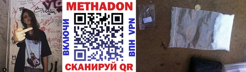 Купить где  Малмыж  Метадон кристалл 