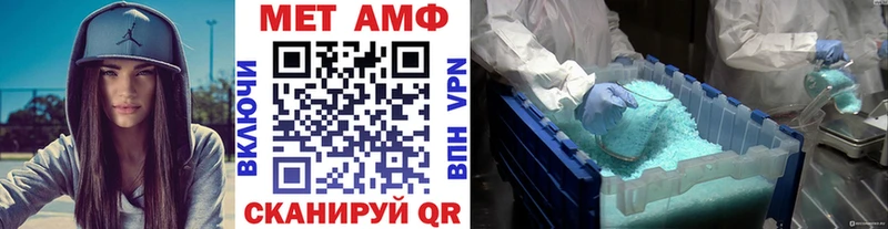 МЕТАМФЕТАМИН пудра  Купить  Малмыж 
